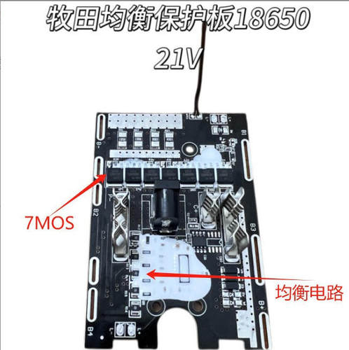 适用于18650角磨机电锯电扳手等电动工具保护板牧田均衡保护板21V