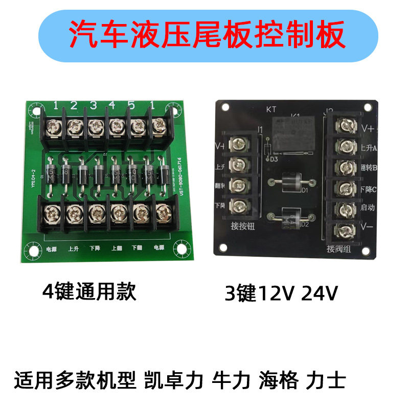 适用汽车电路板配件凯卓力海格图片