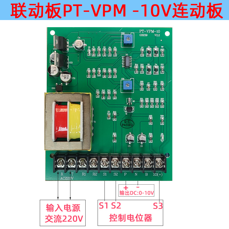 联动板PT-VPM -10V连动板挤出机押出机储线架电线电缆同步电路板 五金/工具 其他端接件及接线装置 原图主图