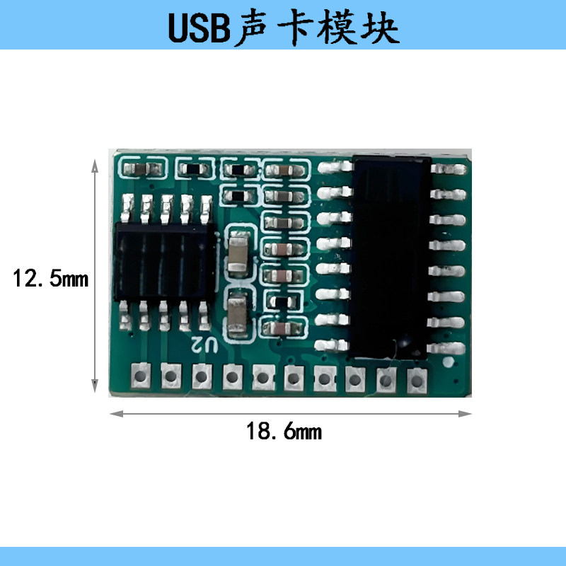 笔记本USB免驱声卡模块 大功率功放双声道喇叭输出可接mic麦克风