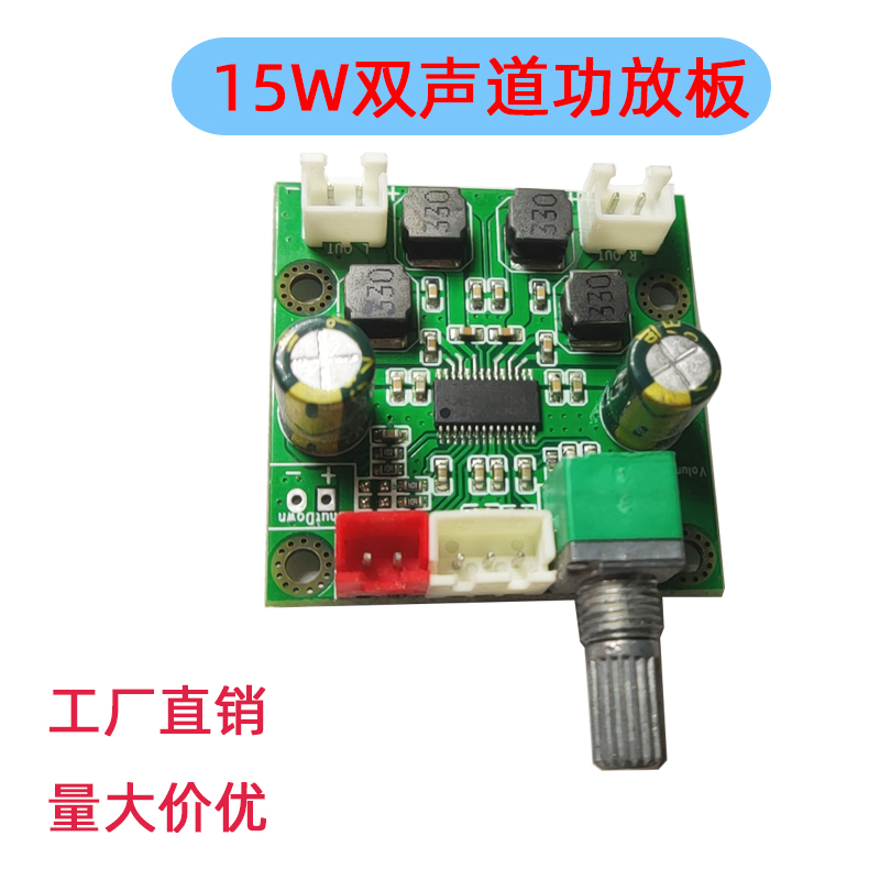 高保真大功率15W立体声数字功放板TPA3110视频机12V24VD类数字 影音电器 功放板 原图主图