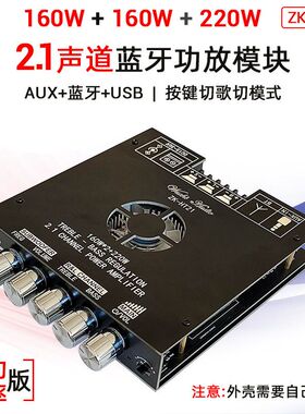 ZK-HT21蓝牙数字功放模块2.1声道TDA7498E调重高低音调超重低音炮