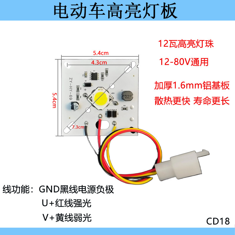 电动三轮车前大灯芯篷车led灯板配件替换12/48/60V/72V通用强弱光,电动车/配件/交通工具,电动车灯,淘宝优惠券,粉丝福利购,淘宝优惠卷