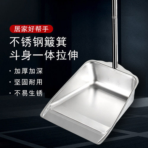 大号不锈钢加厚簸箕垃圾铲
