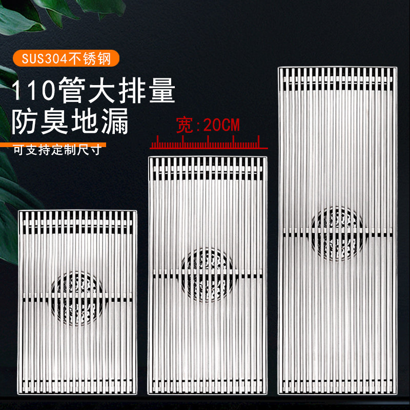 定制20cm宽格栅长条大排量地漏110管160庭院花园户外竹排防堵防臭