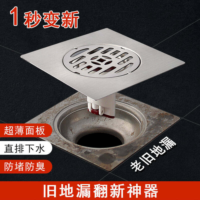 10cm方形老地漏改造超薄防臭防虫移位卫生间方形免拆换新浴室40管