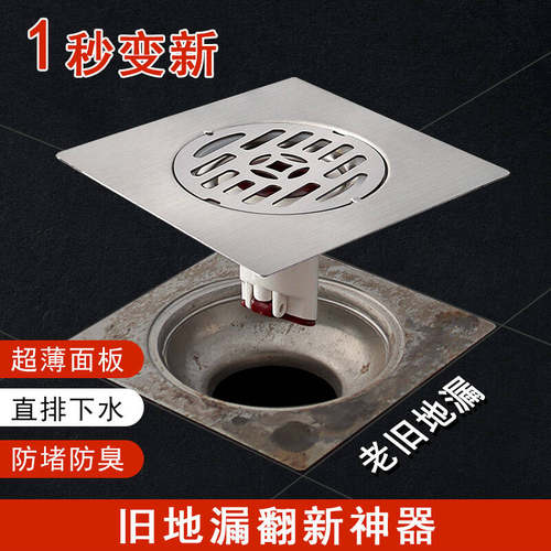 10cm方形老地漏改造超薄防臭防虫移位卫生间方形免拆换新浴室40管