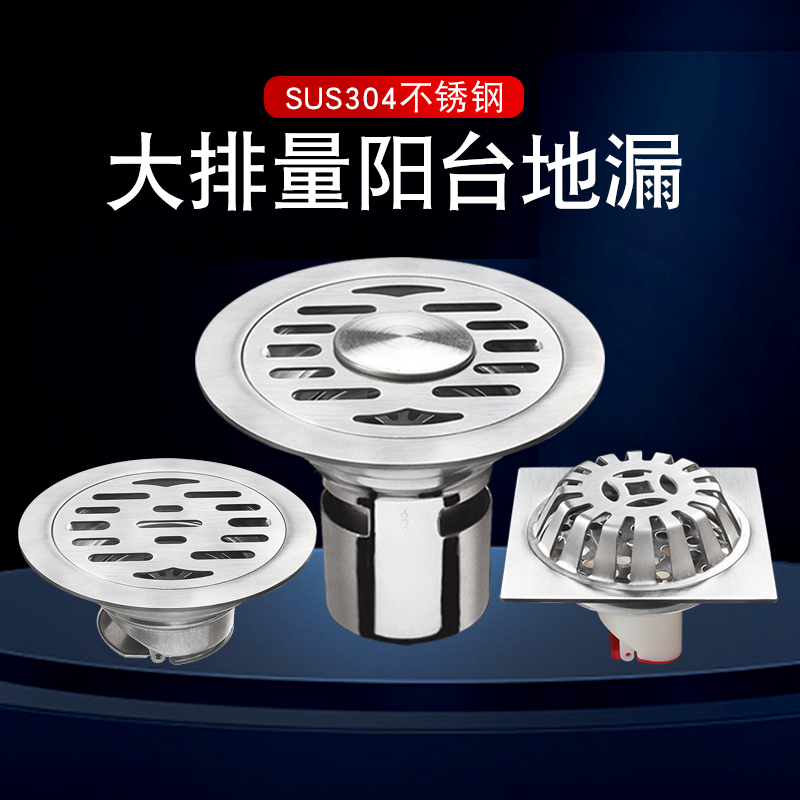 11cm304不锈钢防臭两用地漏芯