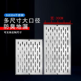 不锈钢大排量庭院30cm宽室外花园排水110地漏户外160长条盖板防堵