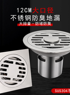 12cm加厚75管大排量洗衣机4寸防臭地漏110地漏防臭器厕所方形地漏