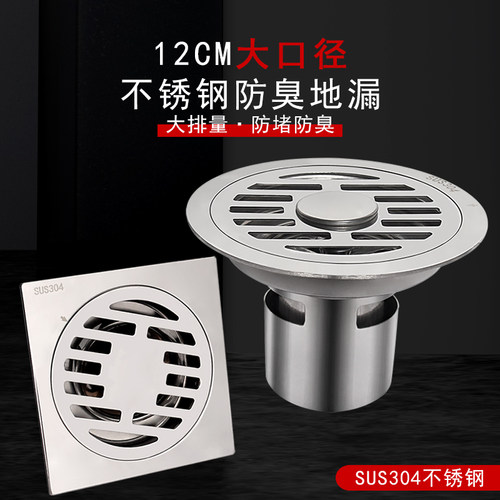304不锈钢12cm75管110管加厚地漏
