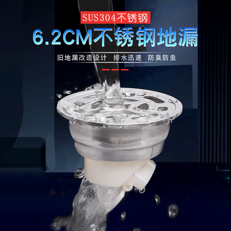 304不锈钢6.2cm圆形地漏 6厘米卫生间防臭盖老式地漏改造芯防臭器,家装主材,地漏,淘宝优惠券,粉丝福利购,淘宝优惠卷