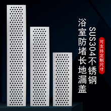 304不锈钢圆孔水槽盖板 可定制地沟饭店厨房拼接防堵长条形地漏盖