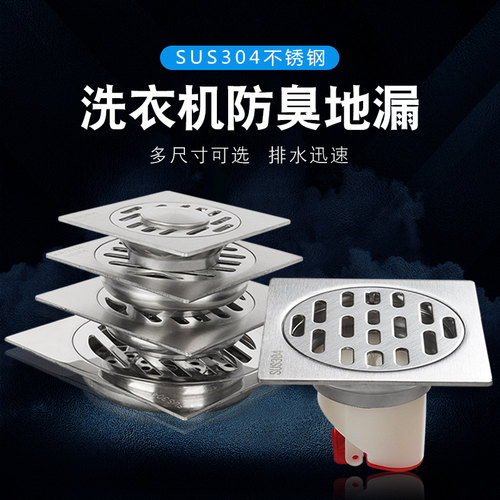 不锈钢卫生间防臭浴室地漏芯