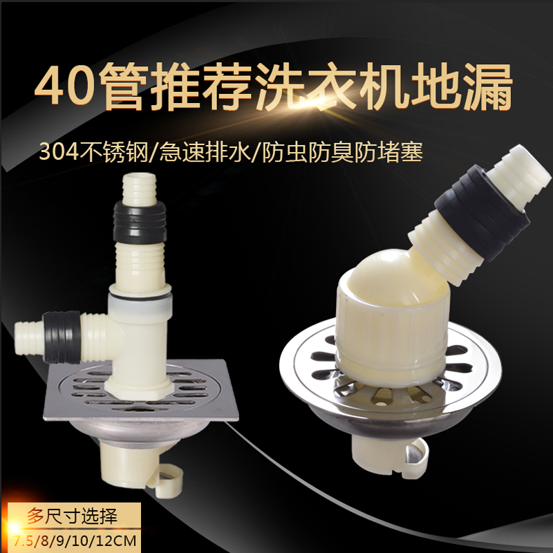 304不锈钢8cm9cm防臭方形地漏