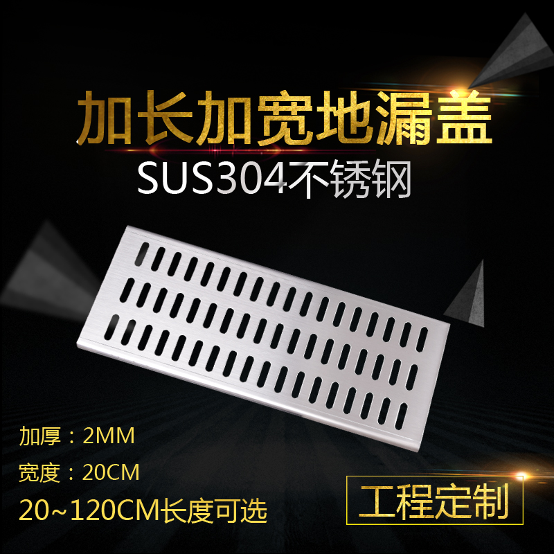 304不锈钢长方形篦子明沟下水道