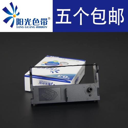 针式打印色带架研科D7000GP300
