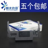 爱普生EPSON U220D 兼容 U220A U220B 针式 打印色带架