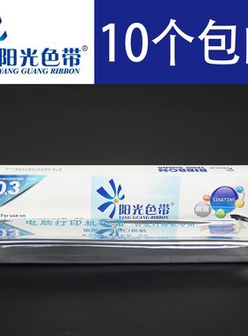 兼容 实达BP690KIII色带BP-690KPLUS色带BP880K色带GZSB280002