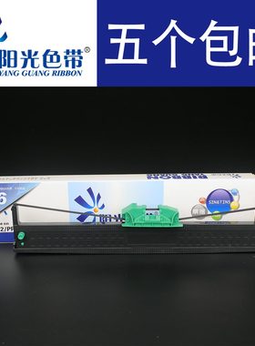 阳光色带 兼容 南天PR2 PR2E 中航PRB PR2 PLUS打印色带墨盒框