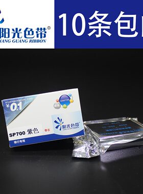 兼容 实达SP700色带架SP742 SP747 SP712 RC700 SP760 SP762色带