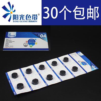 阳光色带 兼容富士通DL1100色带DPK8100E 8200E 8300 8400 色带芯