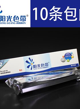 兼容 STAR实达NX500 BP750K BP650K NX510 ZY10打印机色带墨盒框