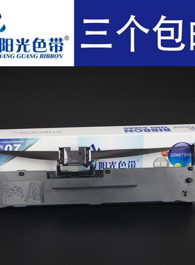 兼容映普生YPS620色带架YPS635 YPS350 YPS590针式打印机IR-801框