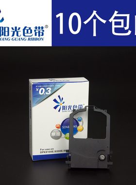 阳光色带 兼容富士通DL1100色带DPK8100E 8200E 8300 8400 色带架