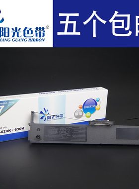 兼容 映美JMR126带架 FP630K FP620K FP635 TP-635K TP625 TP632k