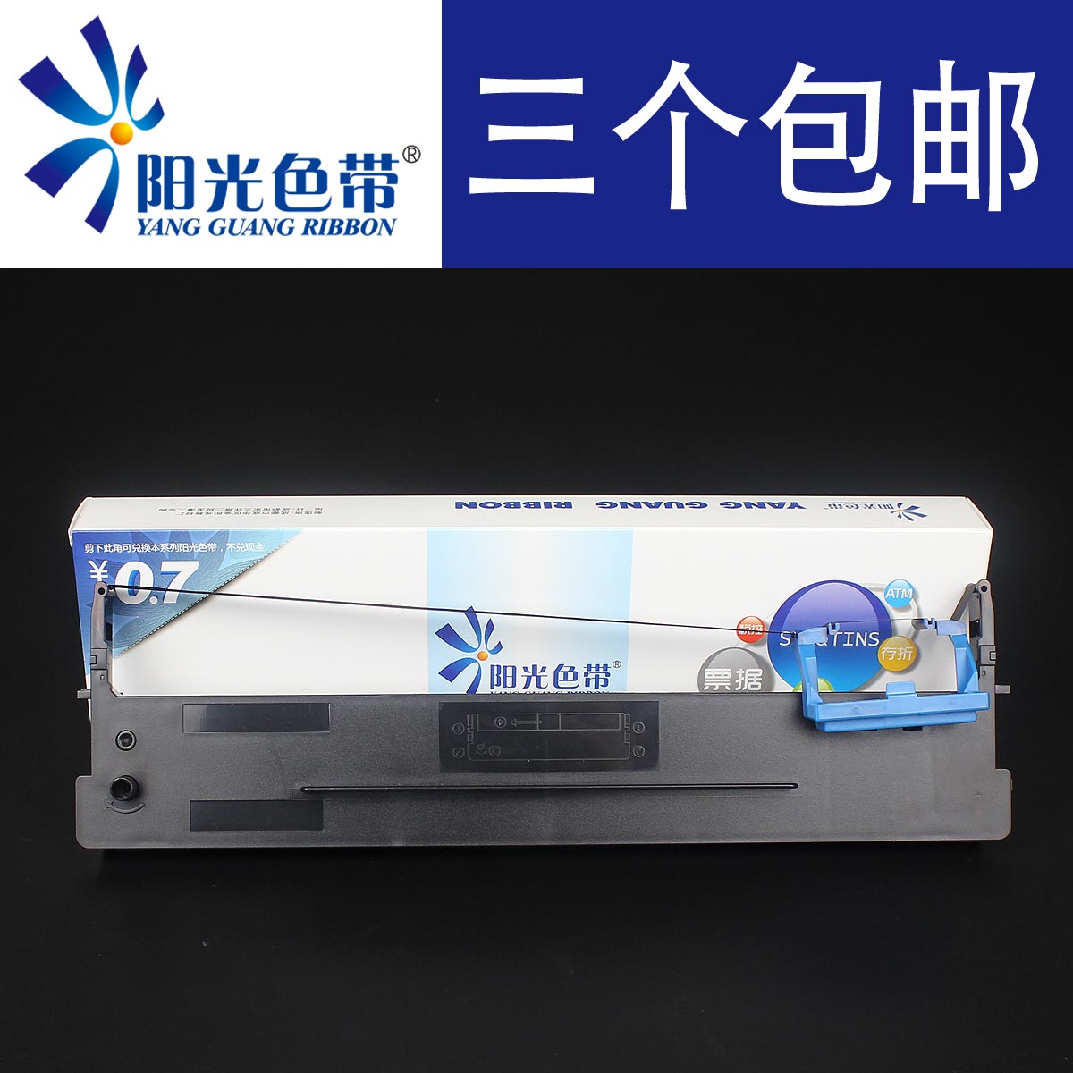 针式打印色带架DL-610615618