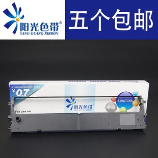 NX400 210T NX410 色带架 CS9针式 NX200色带 兼容实达STAR NX210