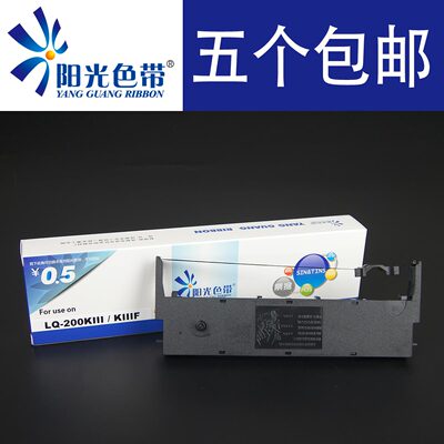 针式打针色带架映美LQ-200KII116