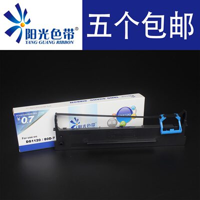 得实80D-7色带AR450AR500+AR510