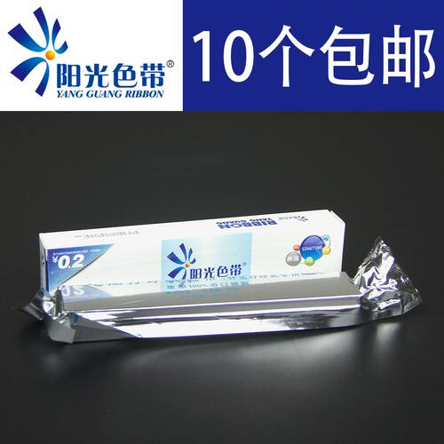 针式打印色带汇美TH-830K830KⅡ