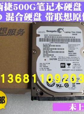 Lenovo/联想 X240 X250 T440P T450 L450笔记本硬盘 500G 2.5英寸