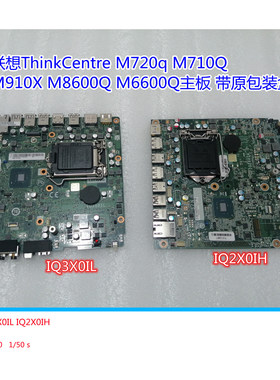 联想M720Q M8600QM6600Q M710qM910X主板IS1XX1H IQ2X0IH IQ3X0IL