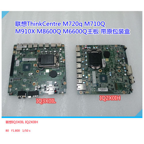 联想M710QIQ3X0ILIS1XX1H
