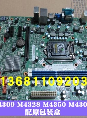 联想启天M4309 M4328 M7380 M7366 M2015D IH61M主板 11201355