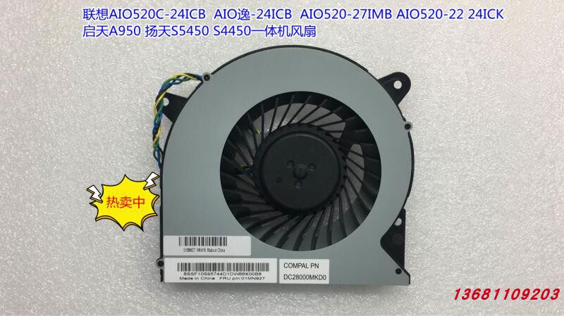 联想AIO520C-24ICB风扇全新原装