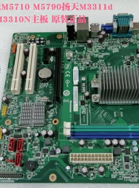 联想启天M5710 M5700扬天M3311d M3310N开天M6100 m613B主板包邮