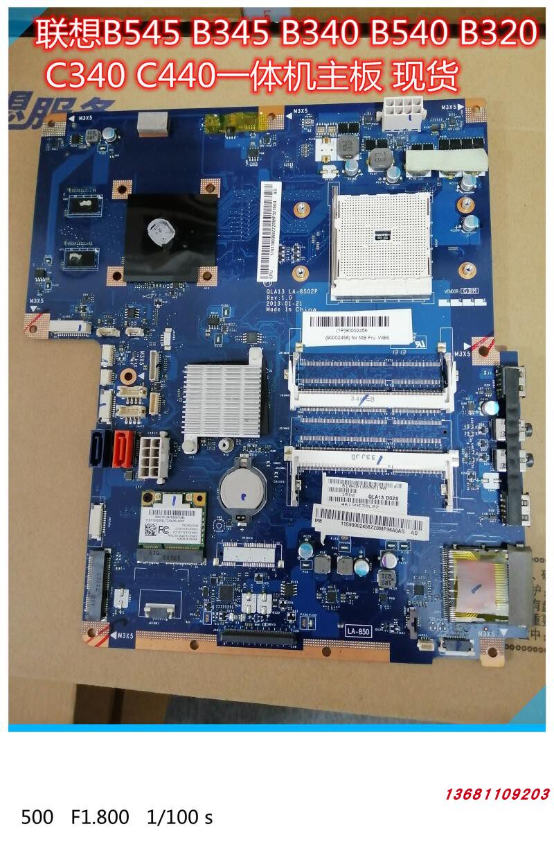 联想b540 b520r2 b520e b320 b545 b345一体机主板la-7811 cih61s