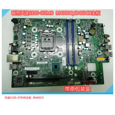 联想IB660CXIB365CXIB460CX主板