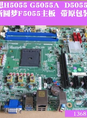 全新联想D5055天逸5055家悦30550A G50550A主板A78M FM2+原装包邮