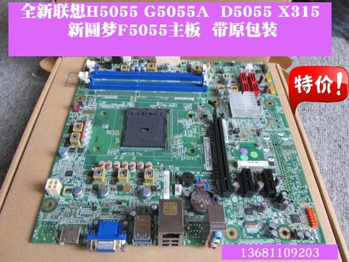 A78MFM2+家悦3055G5055联想