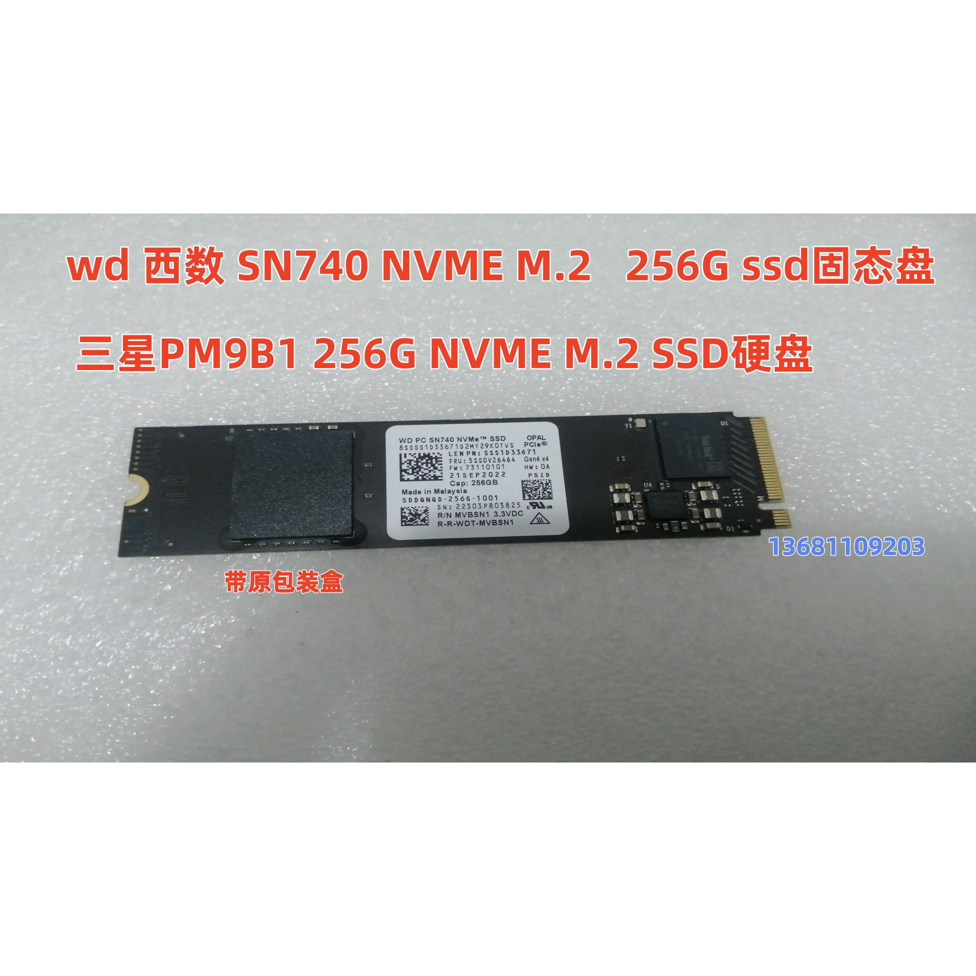 M.2NVME256GSSD固态盘SN740