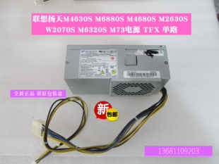 M8400S M93P M83 TFX14针 联想扬天M4680S M79 M6300S电源PCB020