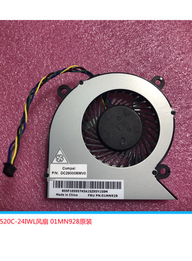 联想AIO520C-22IGM 24IIL威6-24IML M818z M828ZM9550Z一体机风扇