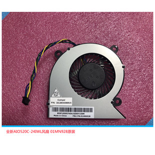 M818z 联想AIO520C 24IML 24IIL威6 M828ZM9550Z一体机风扇 22IGM