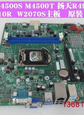 联想M4500s M4500T M8080T扬天A6000K M4210R M4900D主板原装包邮